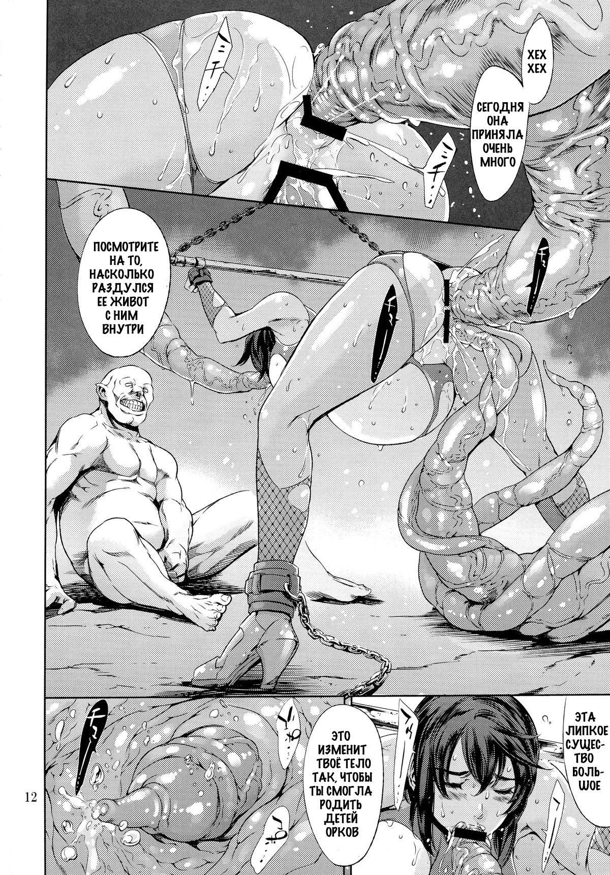 REN page 12 full
