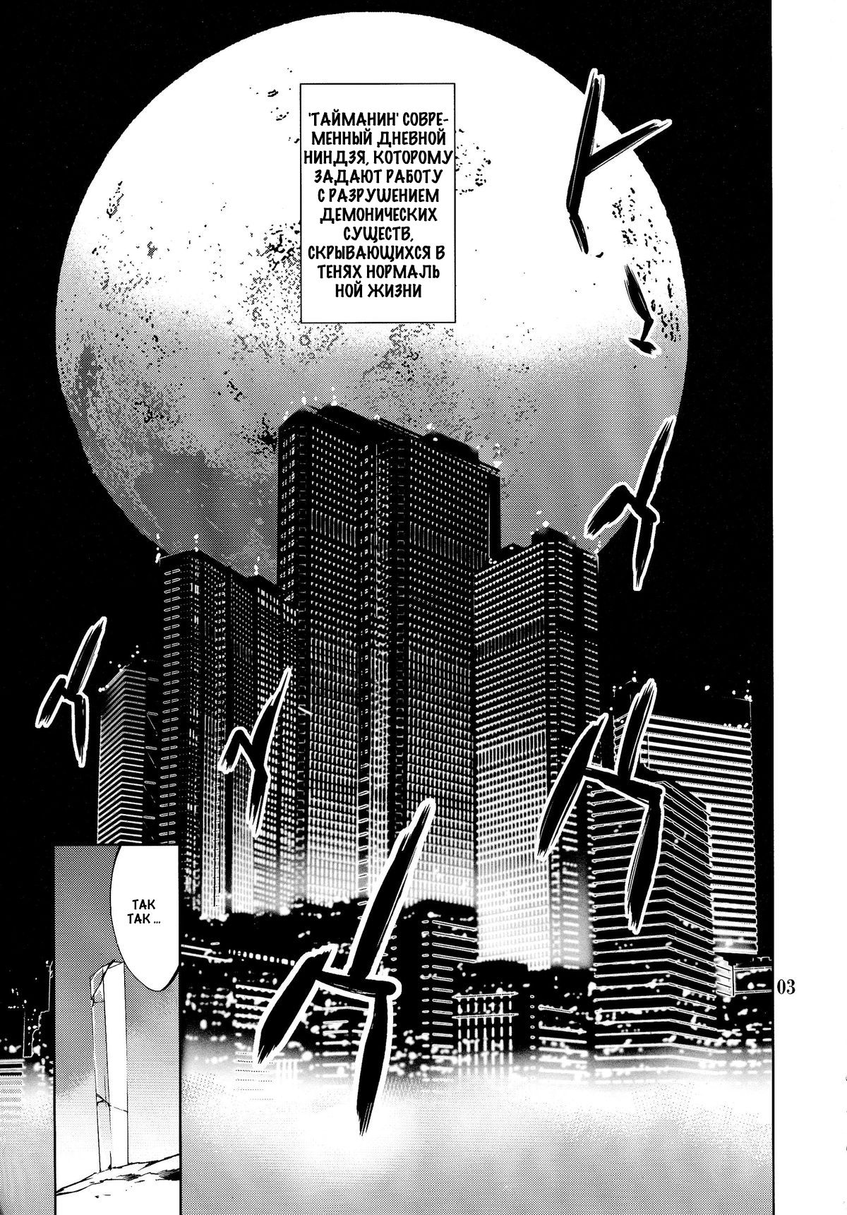 REN page 3 full