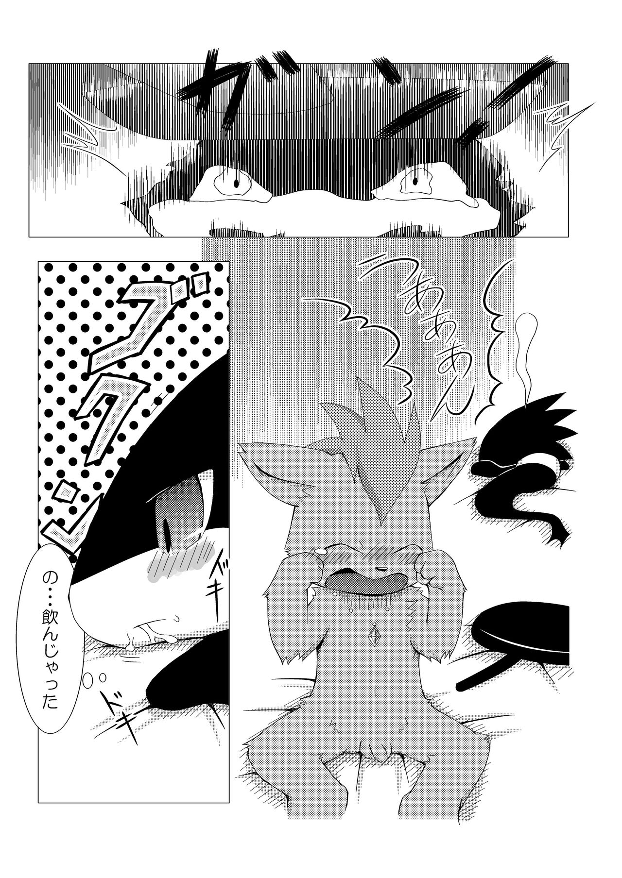 Good Night Sweetie page 12 full