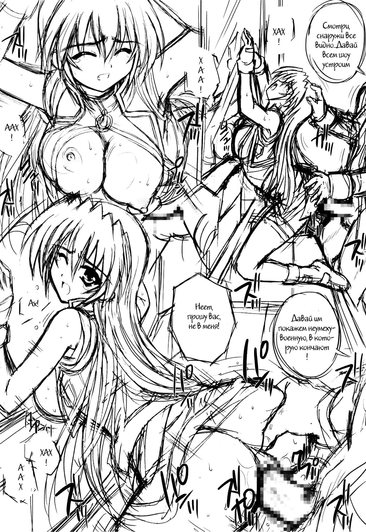 Punishment page 11 full