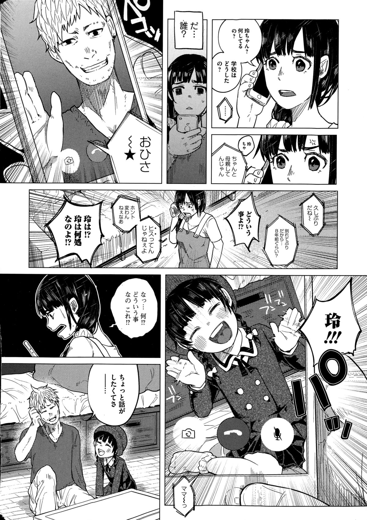 COMIC Mate legend Vol.1 2015-02 page 10 full