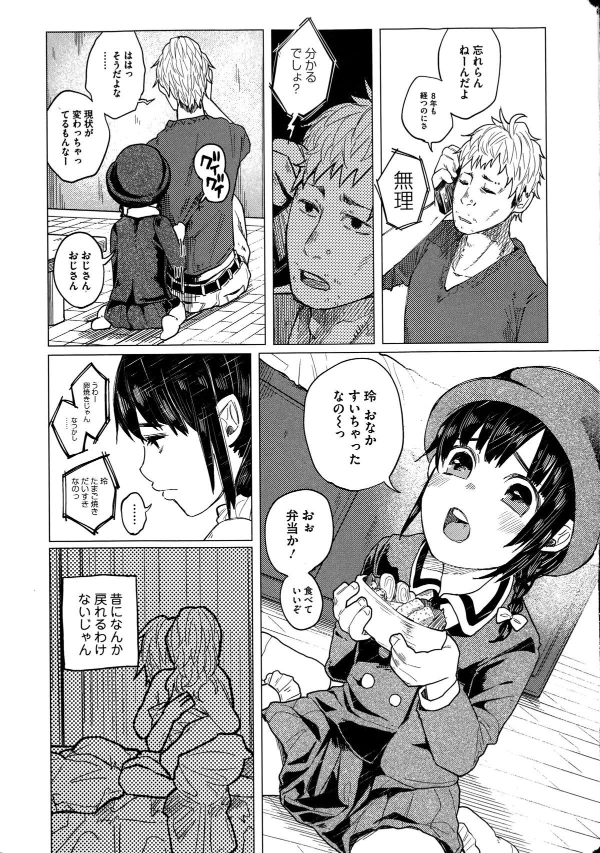 COMIC Mate legend Vol.1 2015-02 page 11 full