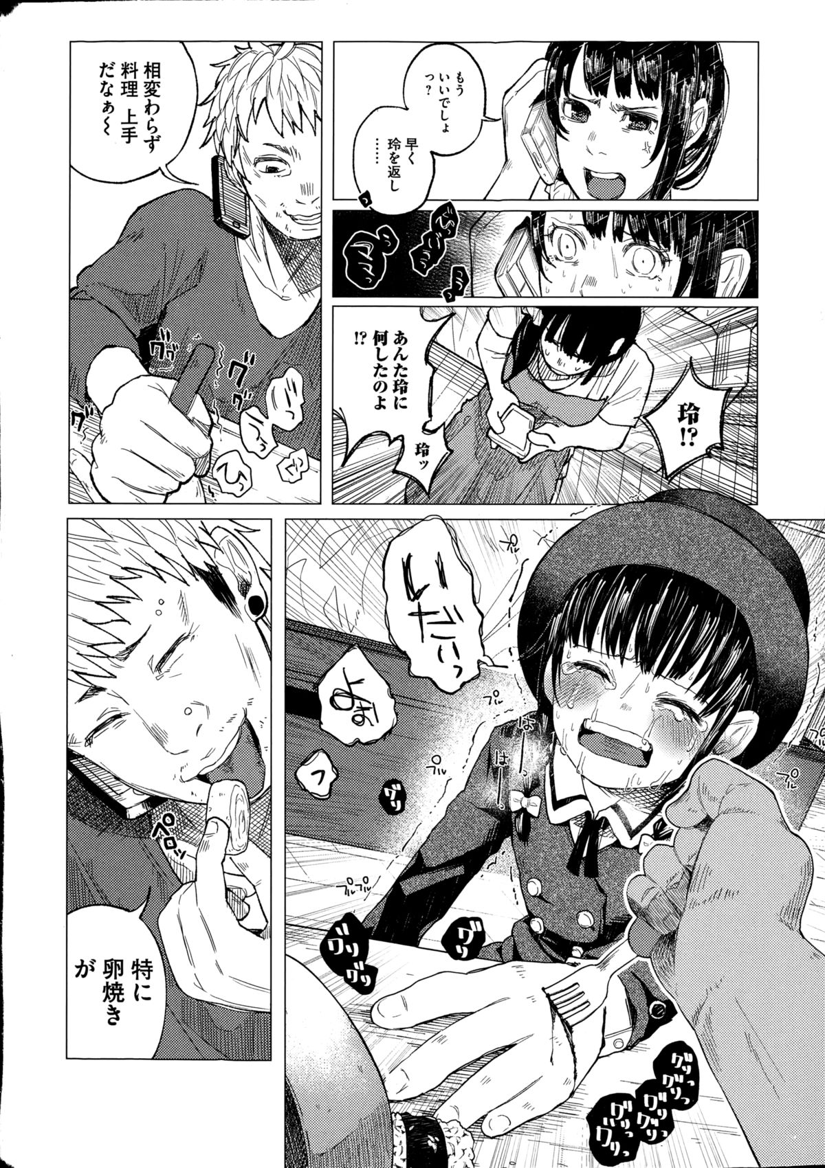COMIC Mate legend Vol.1 2015-02 page 12 full
