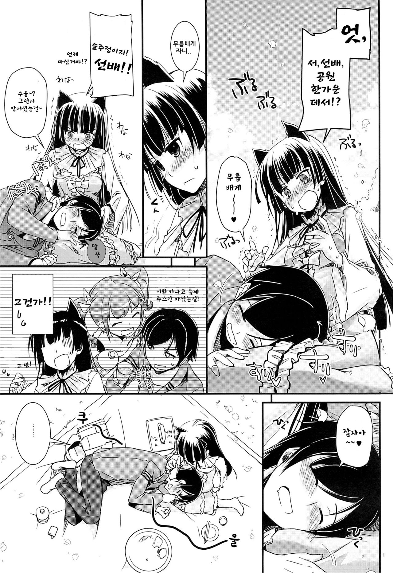 D.L.action 75 page 10 full