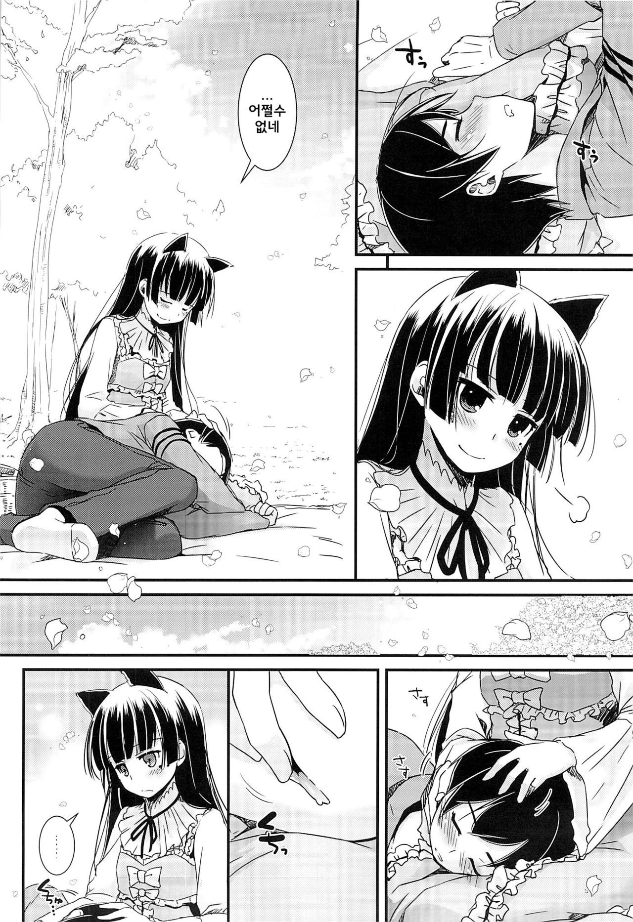 D.L.action 75 page 11 full