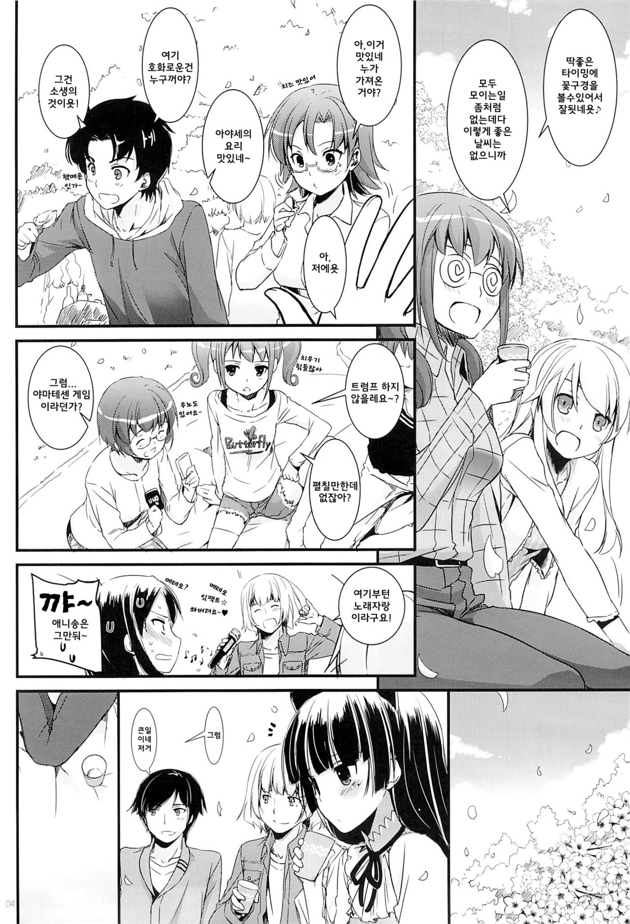 D.L.action 75 page 3 full