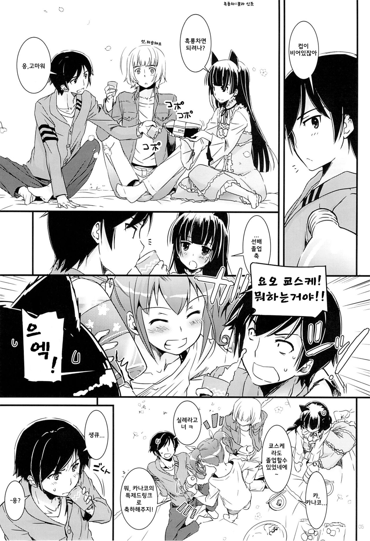 D.L.action 75 page 4 full