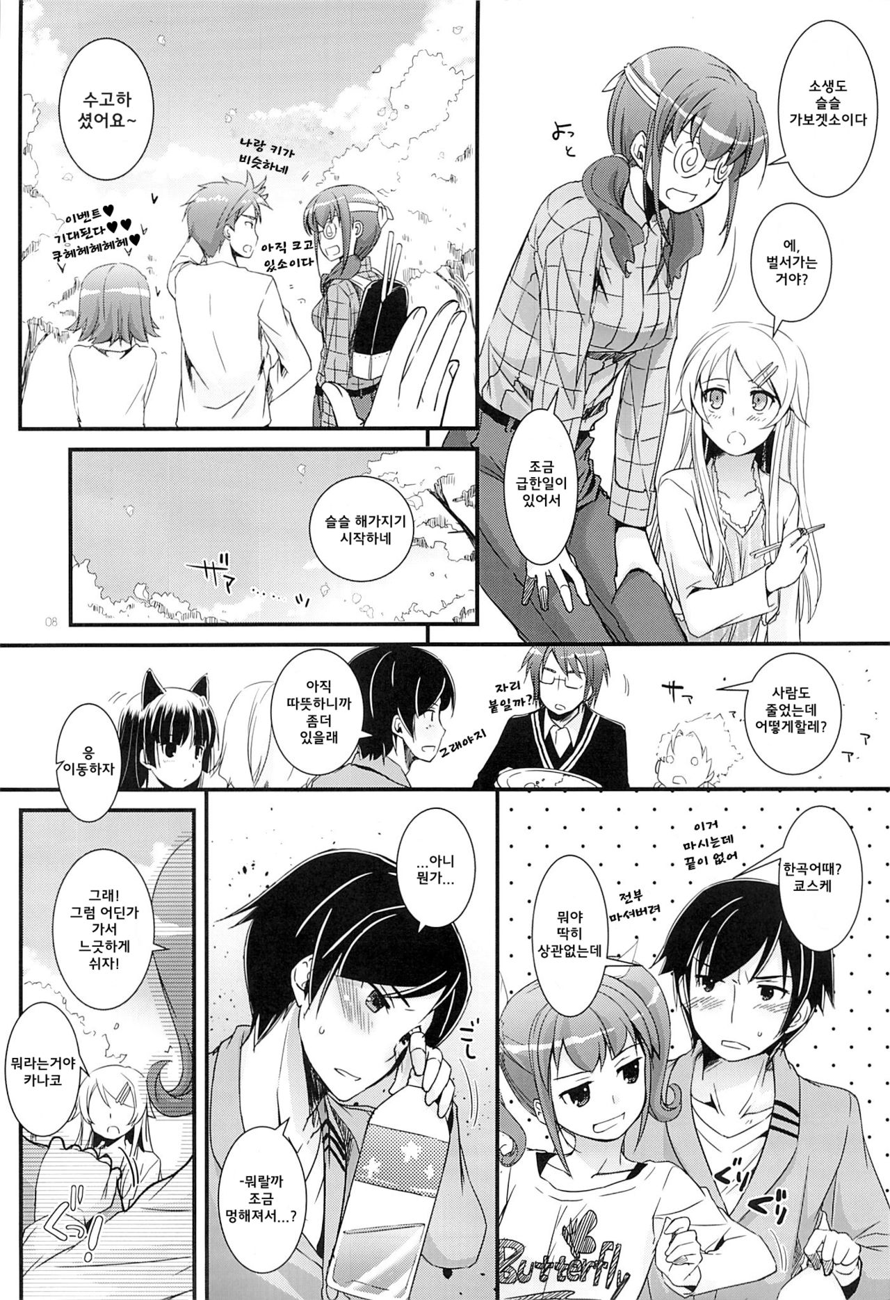 D.L.action 75 page 7 full