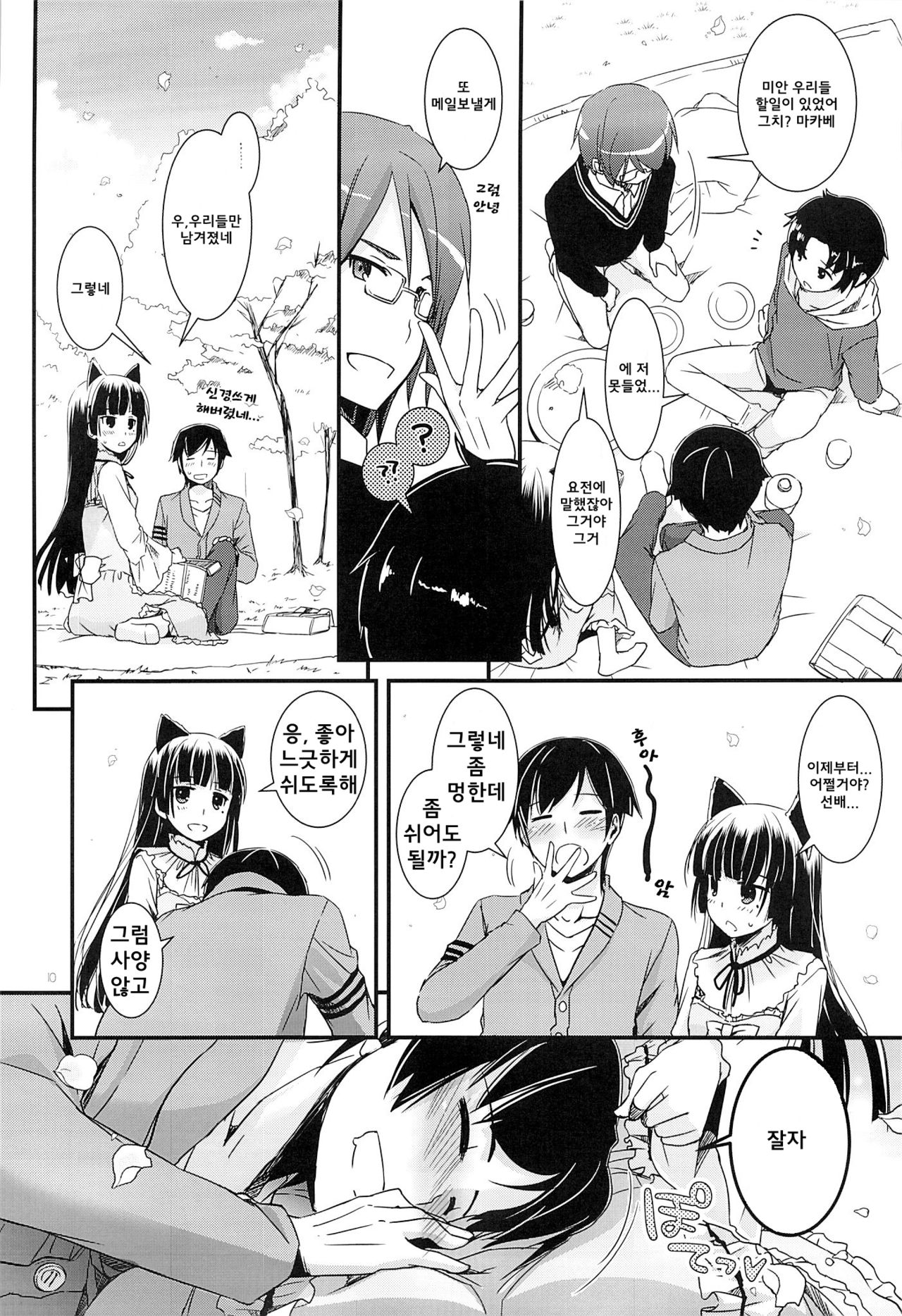 D.L.action 75 page 9 full