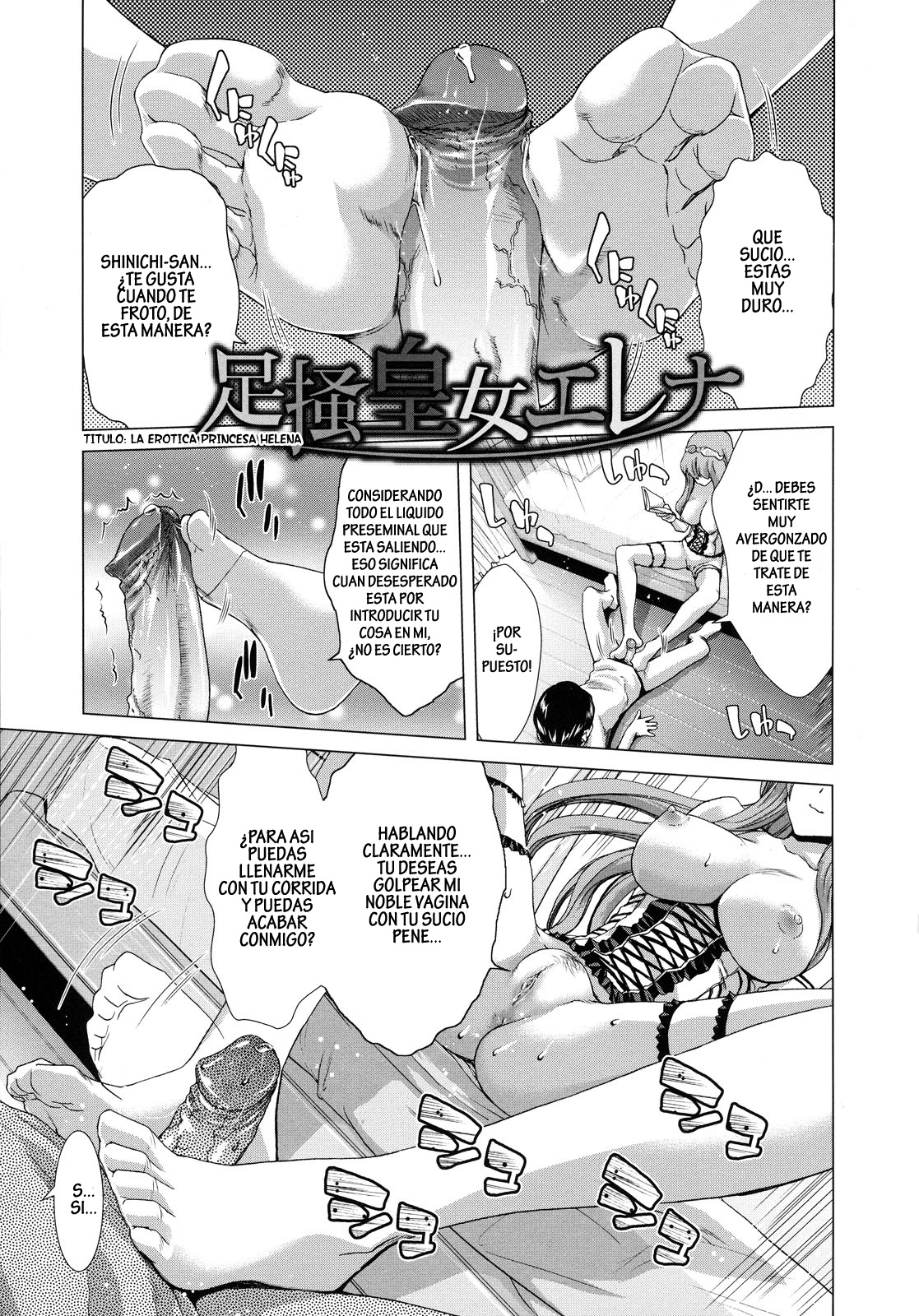 Hakuchuumu - Niku ni Otsu - page 11 full
