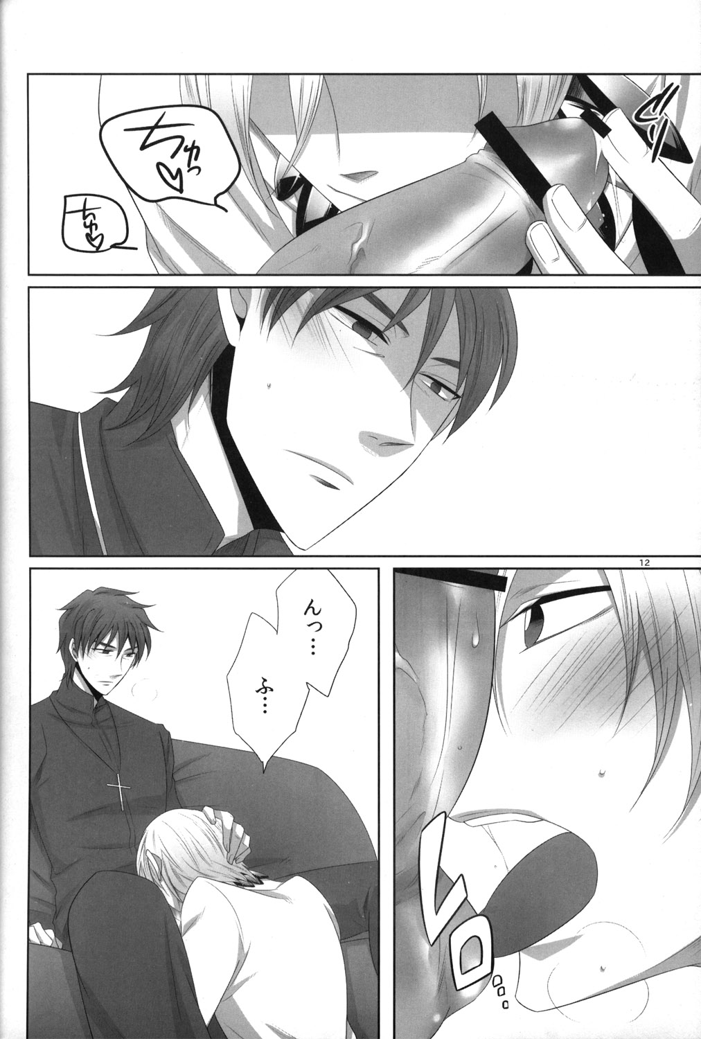 Niku wa Kyouraku no Utsuwa page 11 full