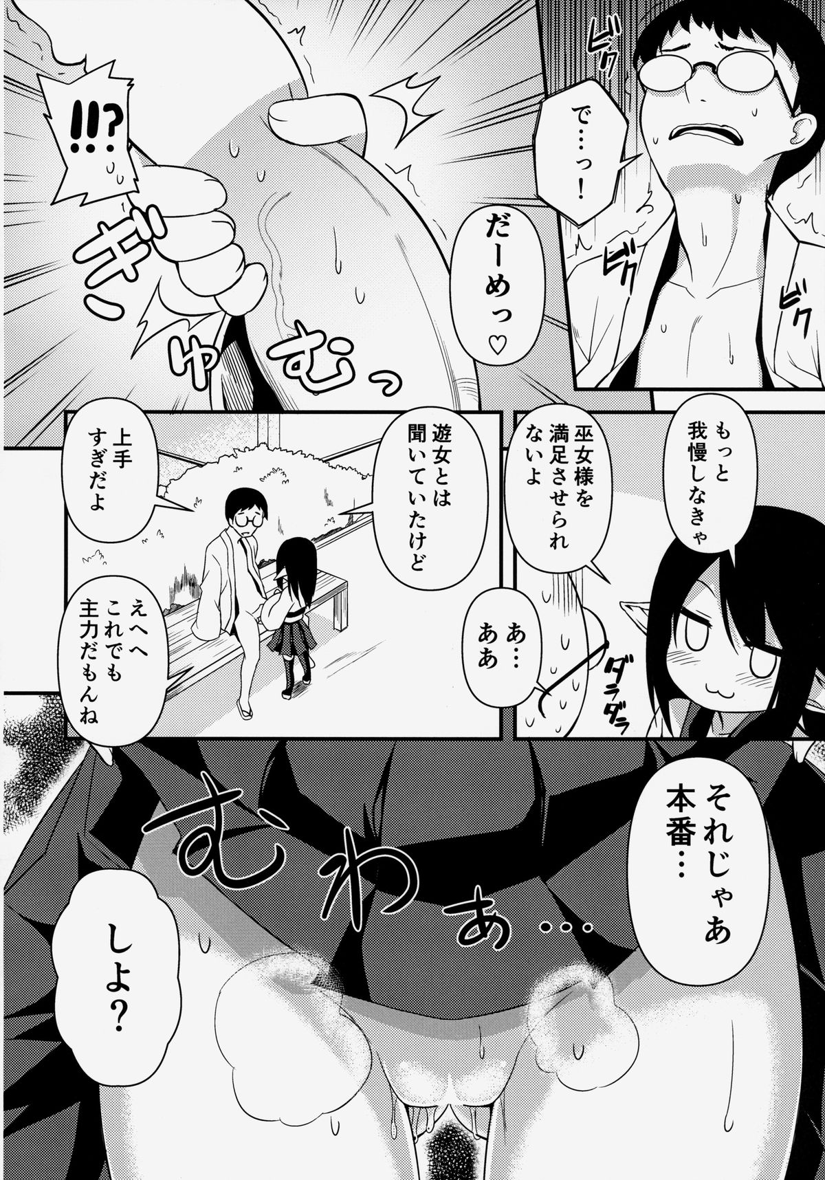Suzu no Natsuyasumi page 11 full