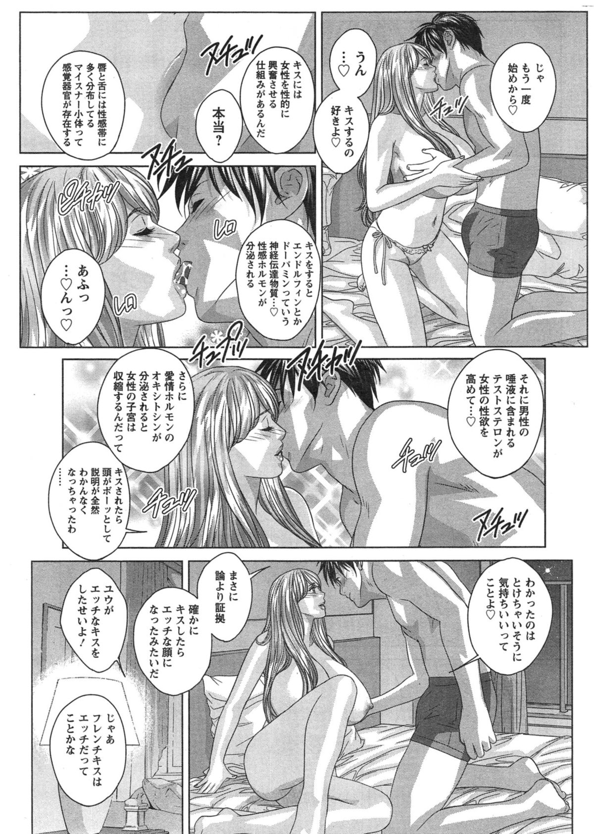 Action Pizazz 2015-01 page 11 full