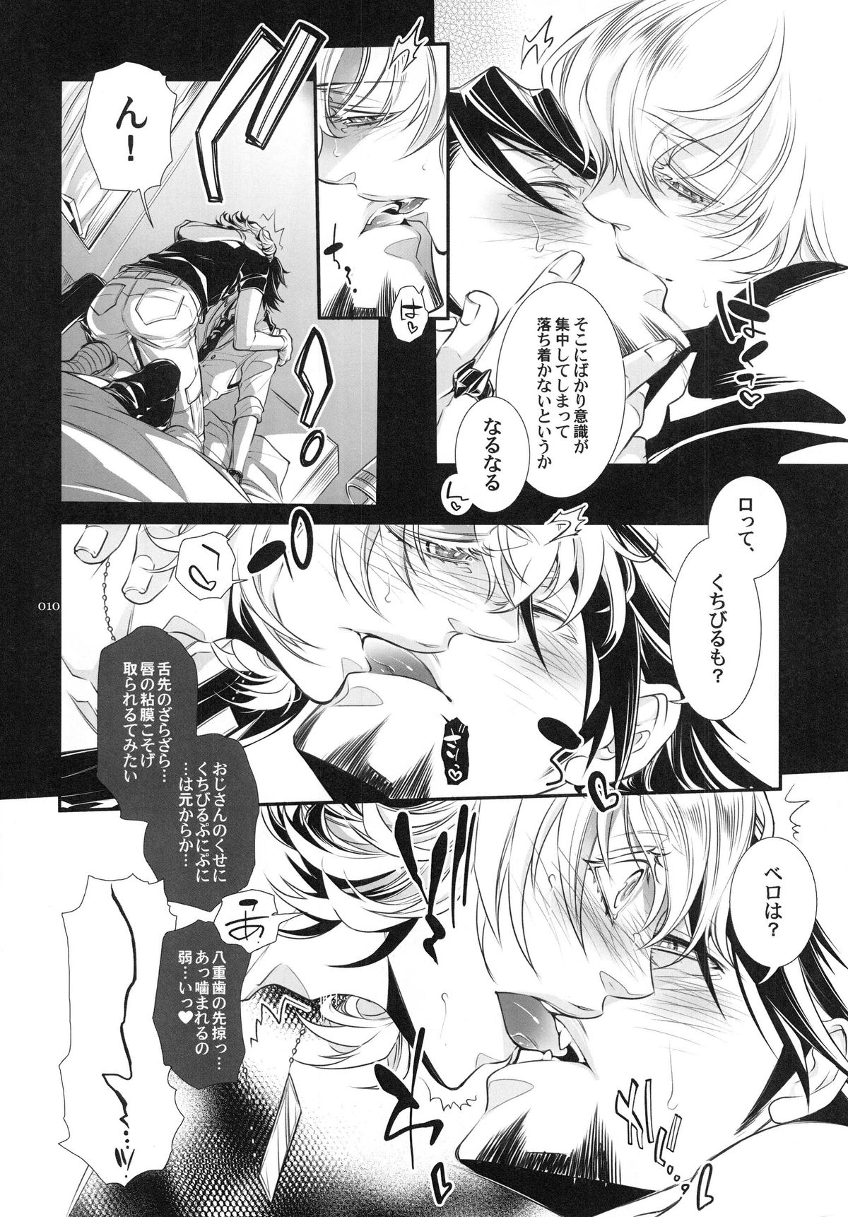 Bunny-chan to Iikoto Shiyokka page 10 full