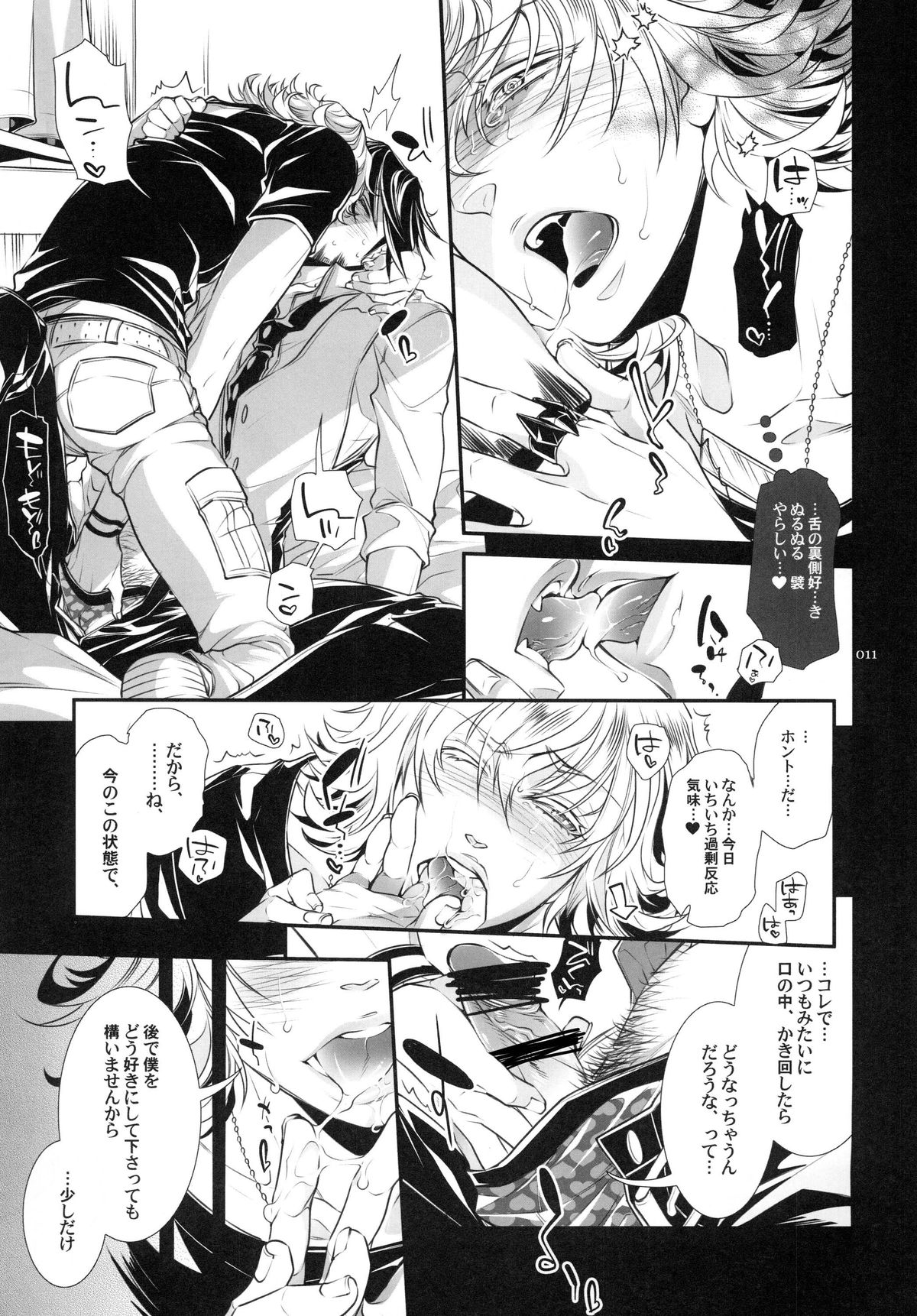 Bunny-chan to Iikoto Shiyokka page 11 full