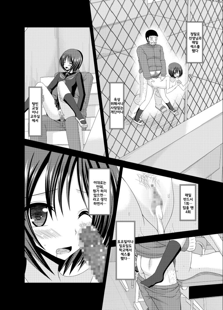 Roshutsu Shoujo Yuugi Go Kan page 7 full