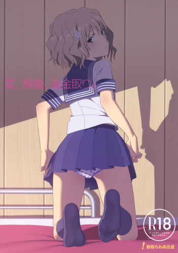 (C80) [Hito no Fundoshi (Yukiyoshi Mamizu)] Natsu, Ryokan, Shakkintori. (Hanasaku Iroha) [Russian] {Mamoru} cover