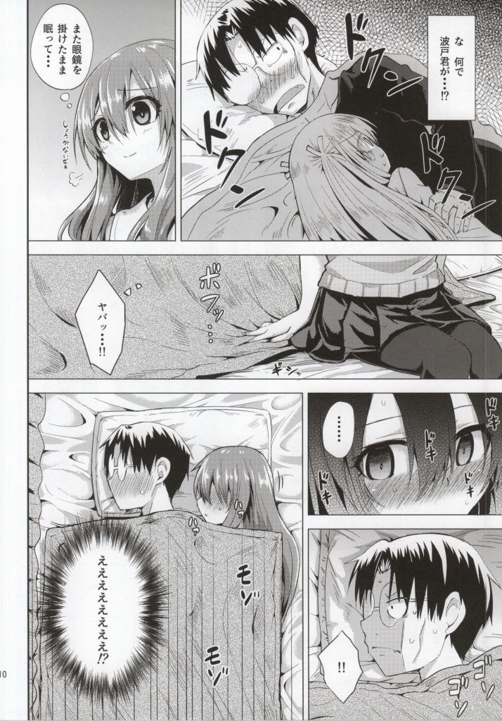 Suu page 11 full
