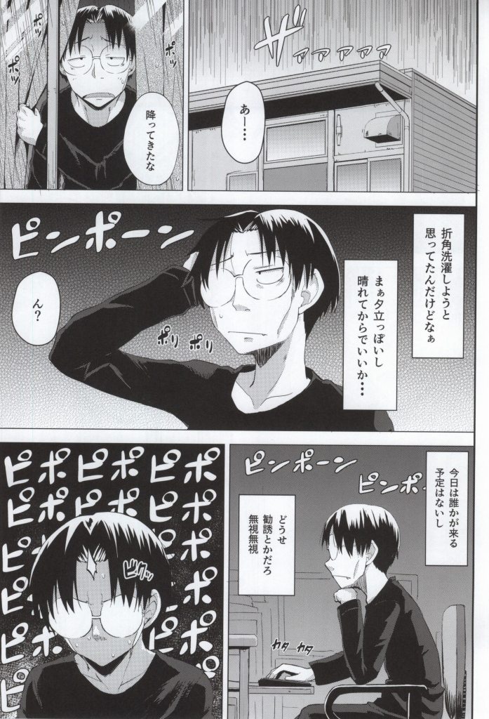 Suu page 2 full