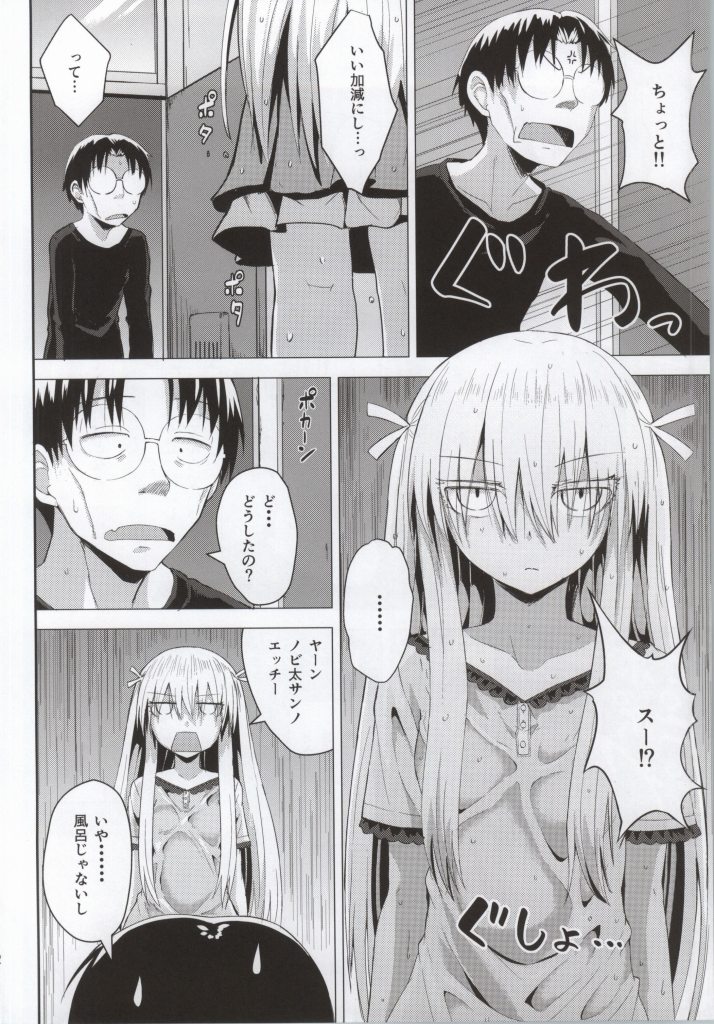 Suu page 3 full