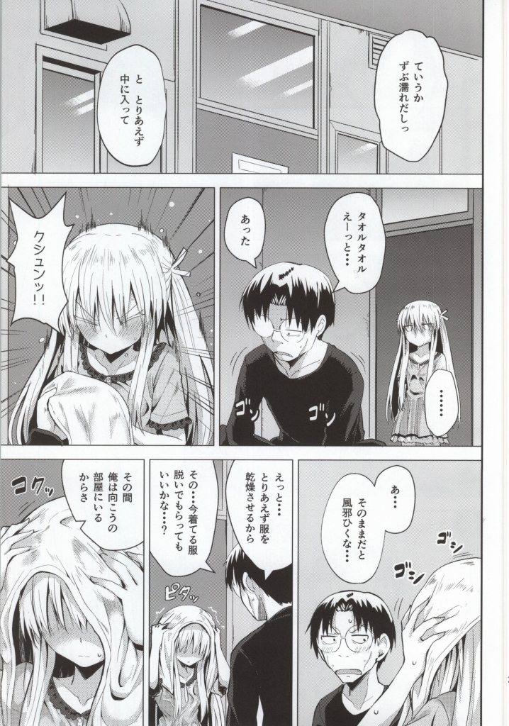 Suu page 4 full