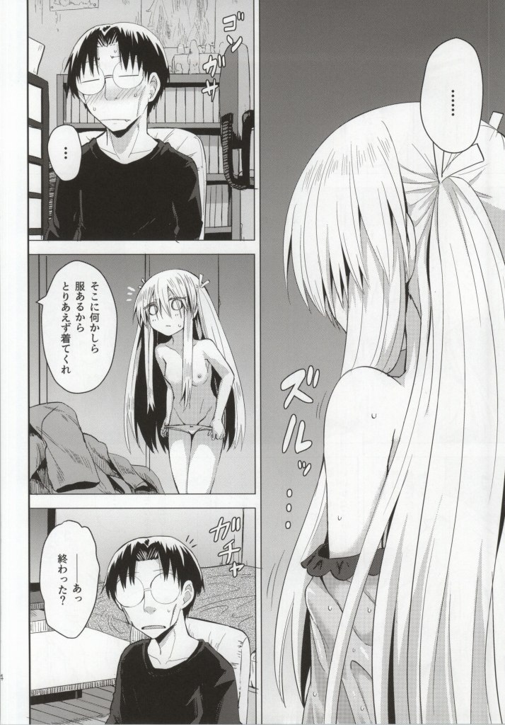 Suu page 5 full