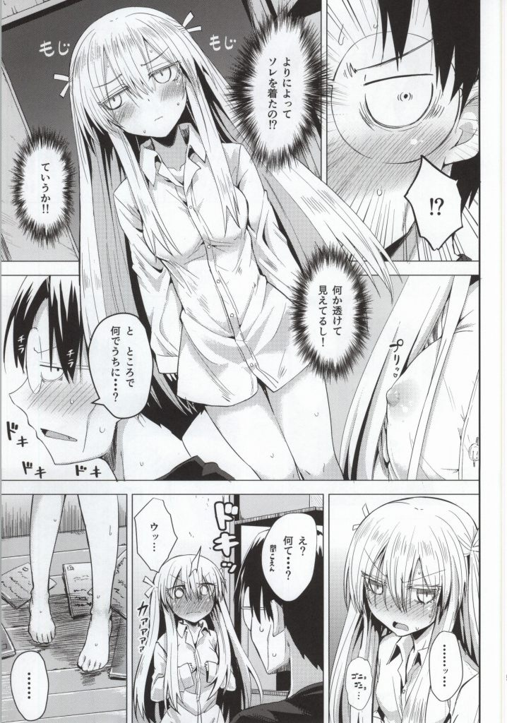 Suu page 6 full