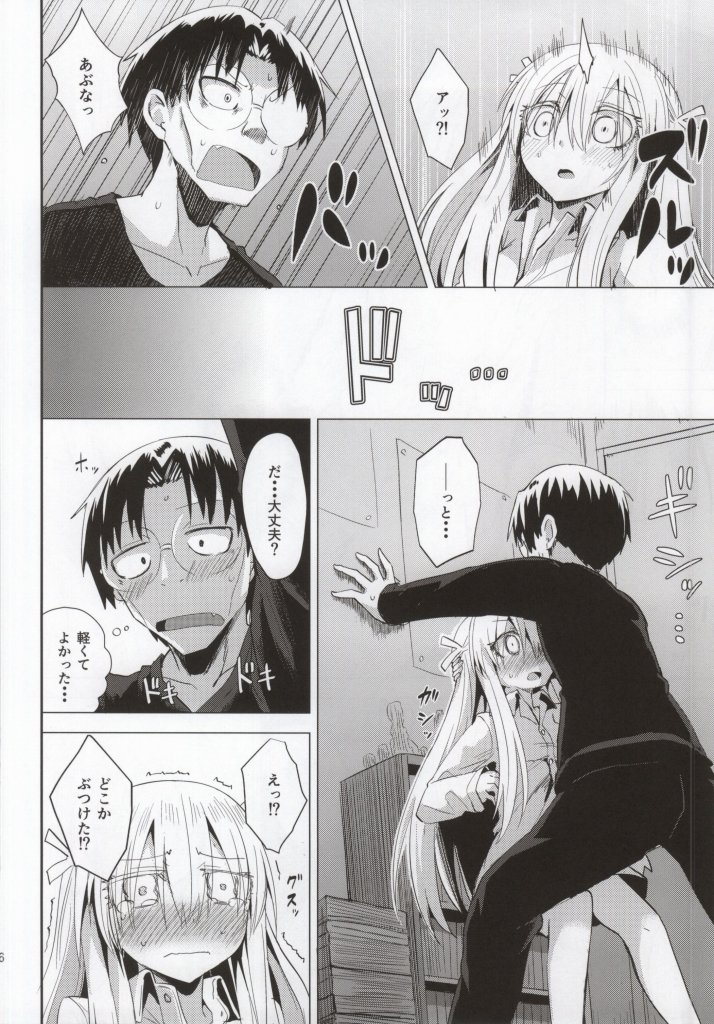 Suu page 7 full