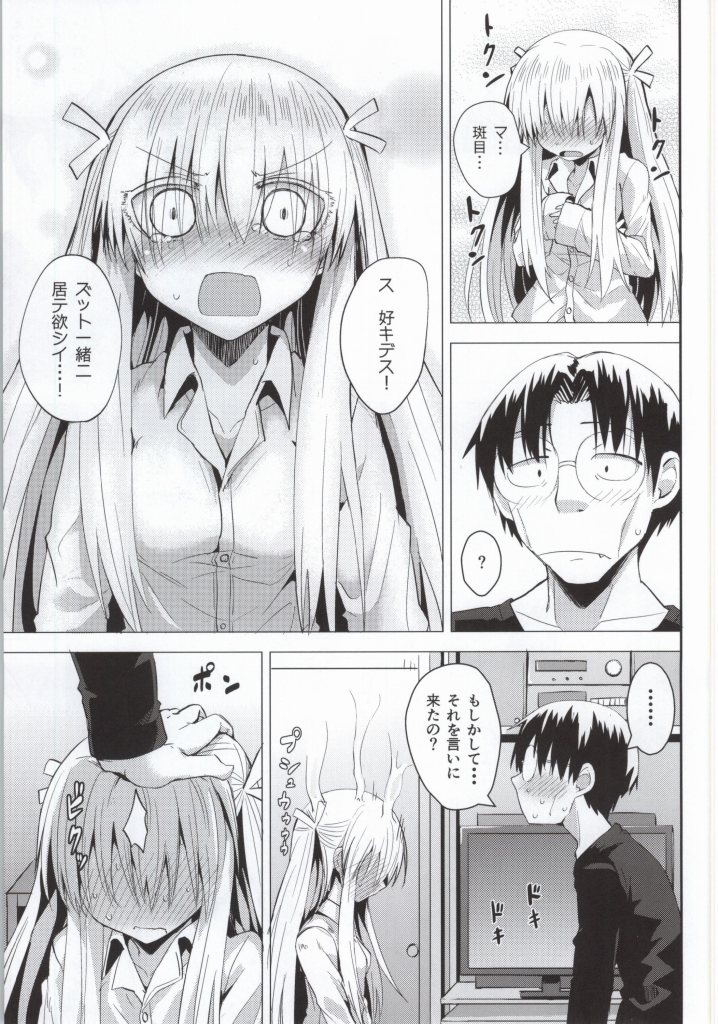 Suu page 8 full