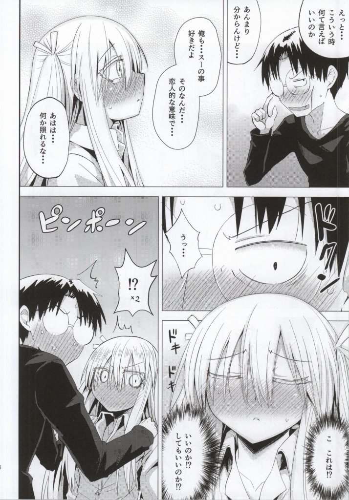 Suu page 9 full