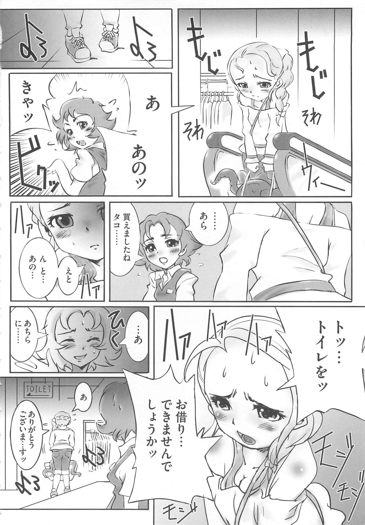 Erocure MAX - Futacure Max H page 11 full