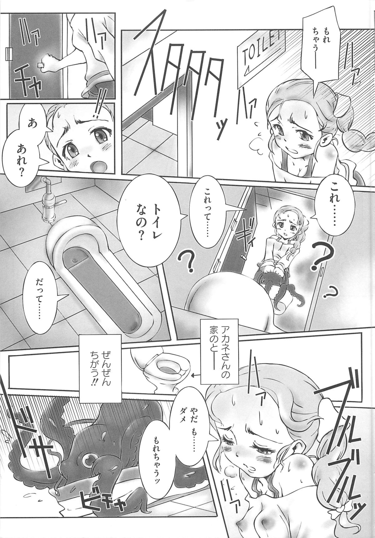 Erocure MAX - Futacure Max H page 12 full