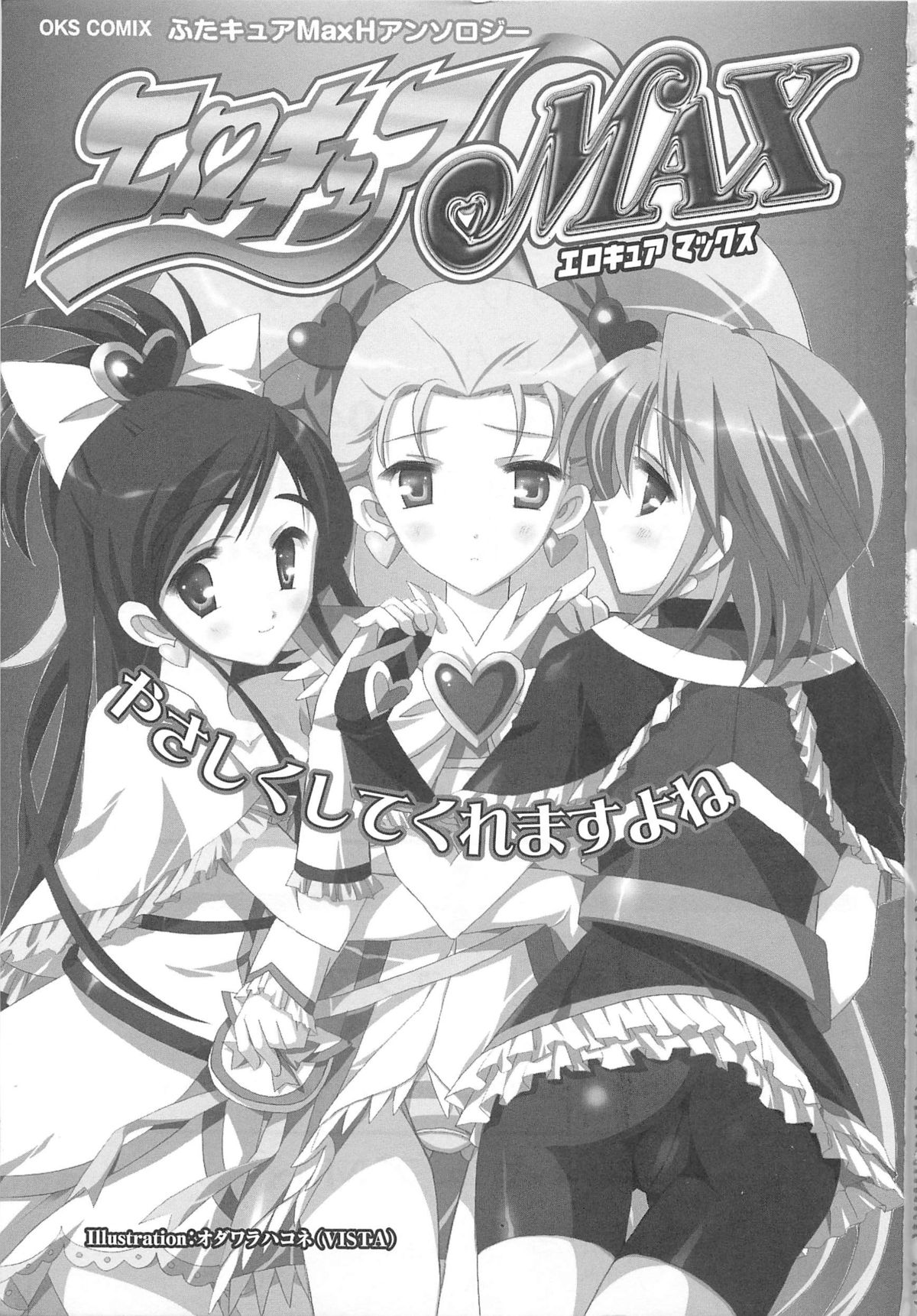 Erocure MAX - Futacure Max H page 4 full