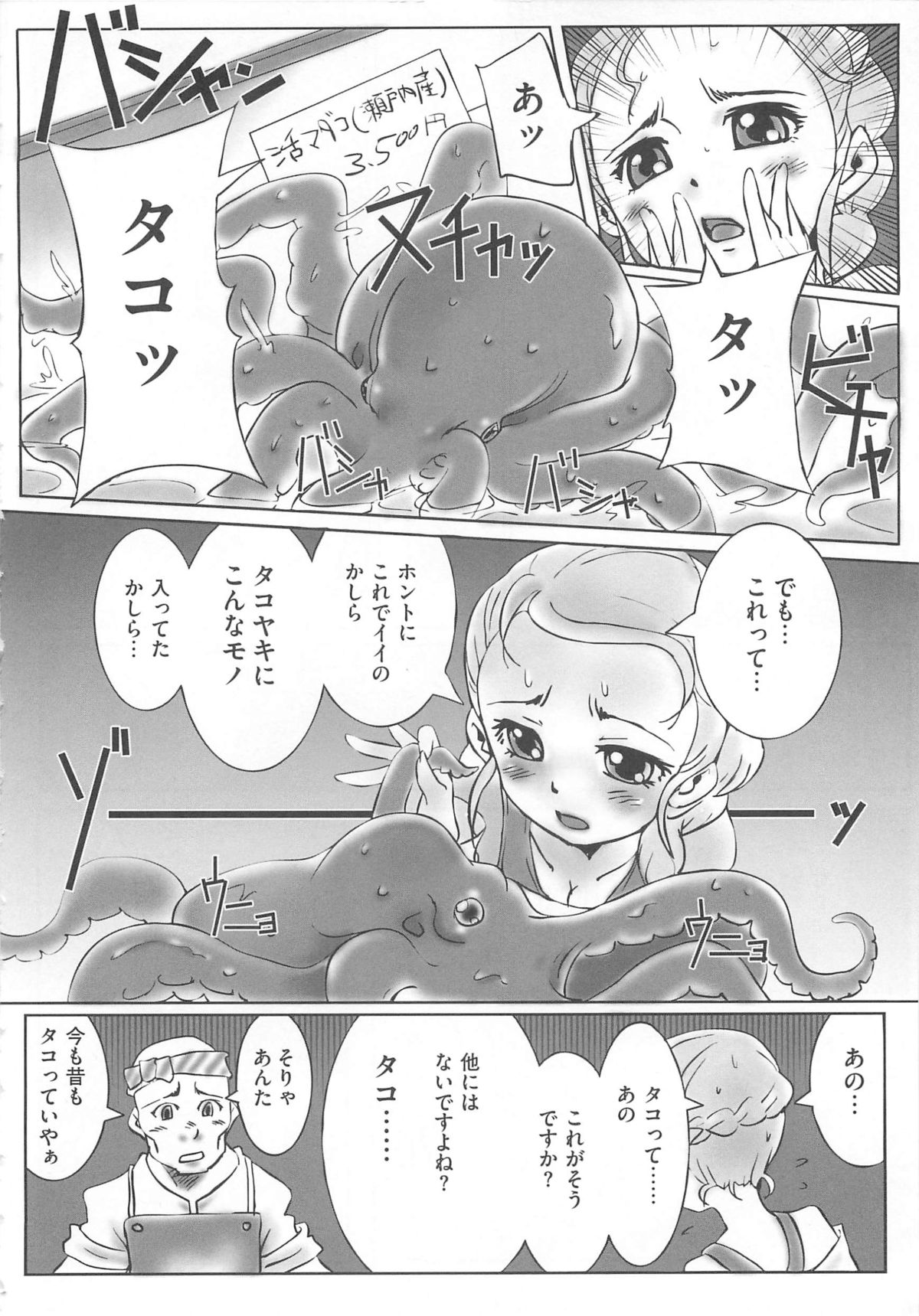 Erocure MAX - Futacure Max H page 9 full