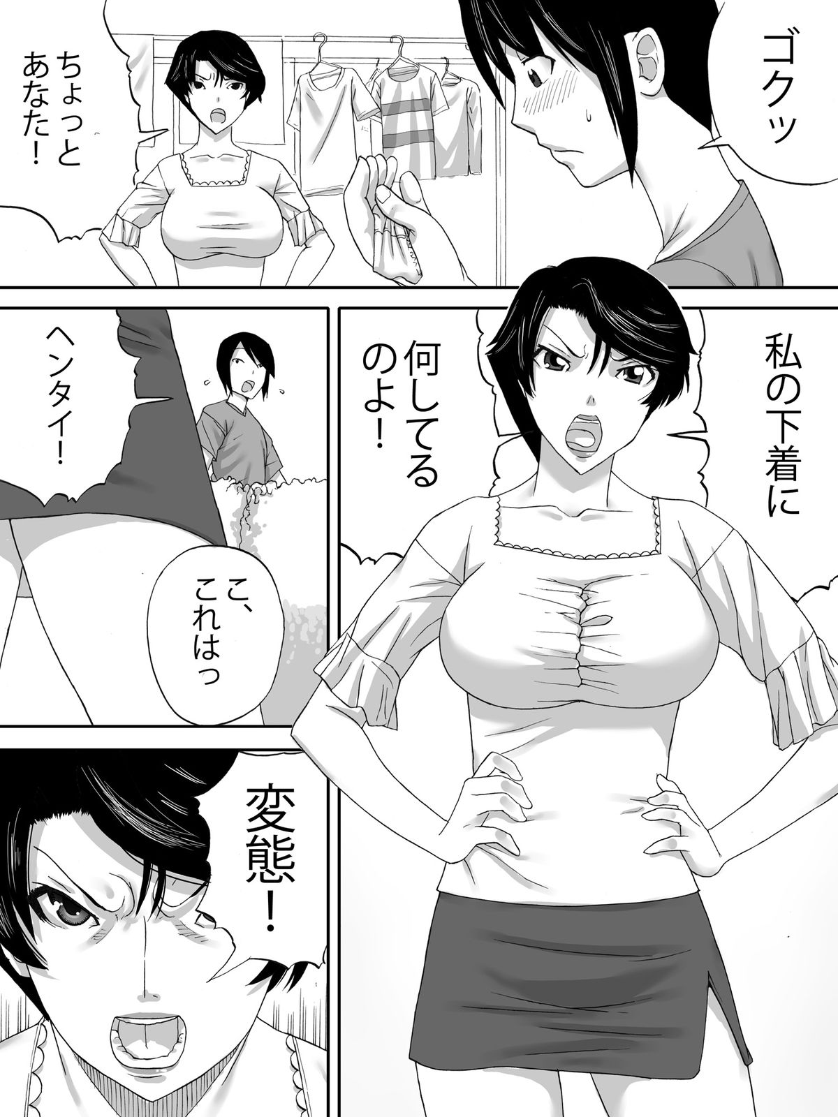 Obasan no Shitagi page 6 full