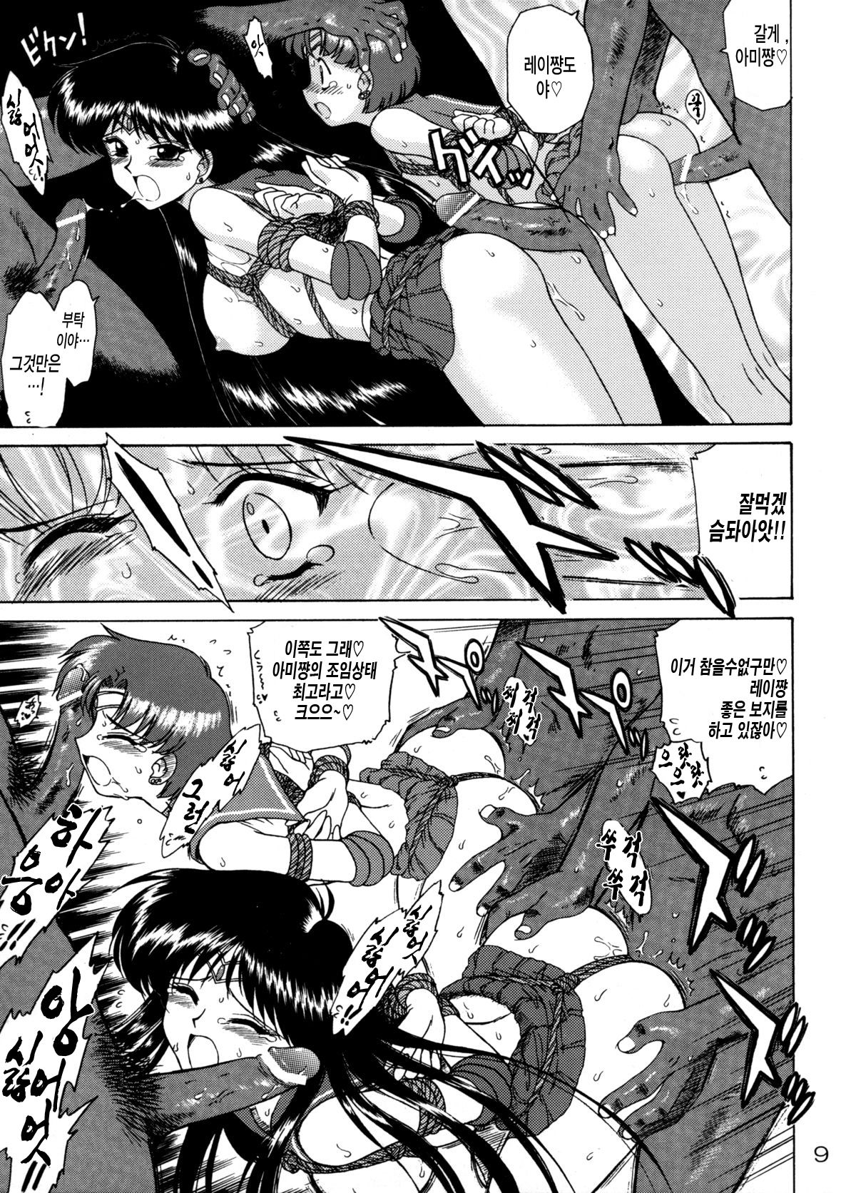 Diver Down page 8 full
