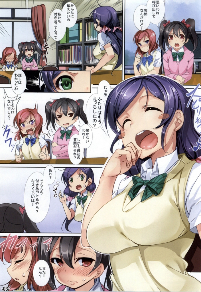 Yuri Girls Project page 2 full