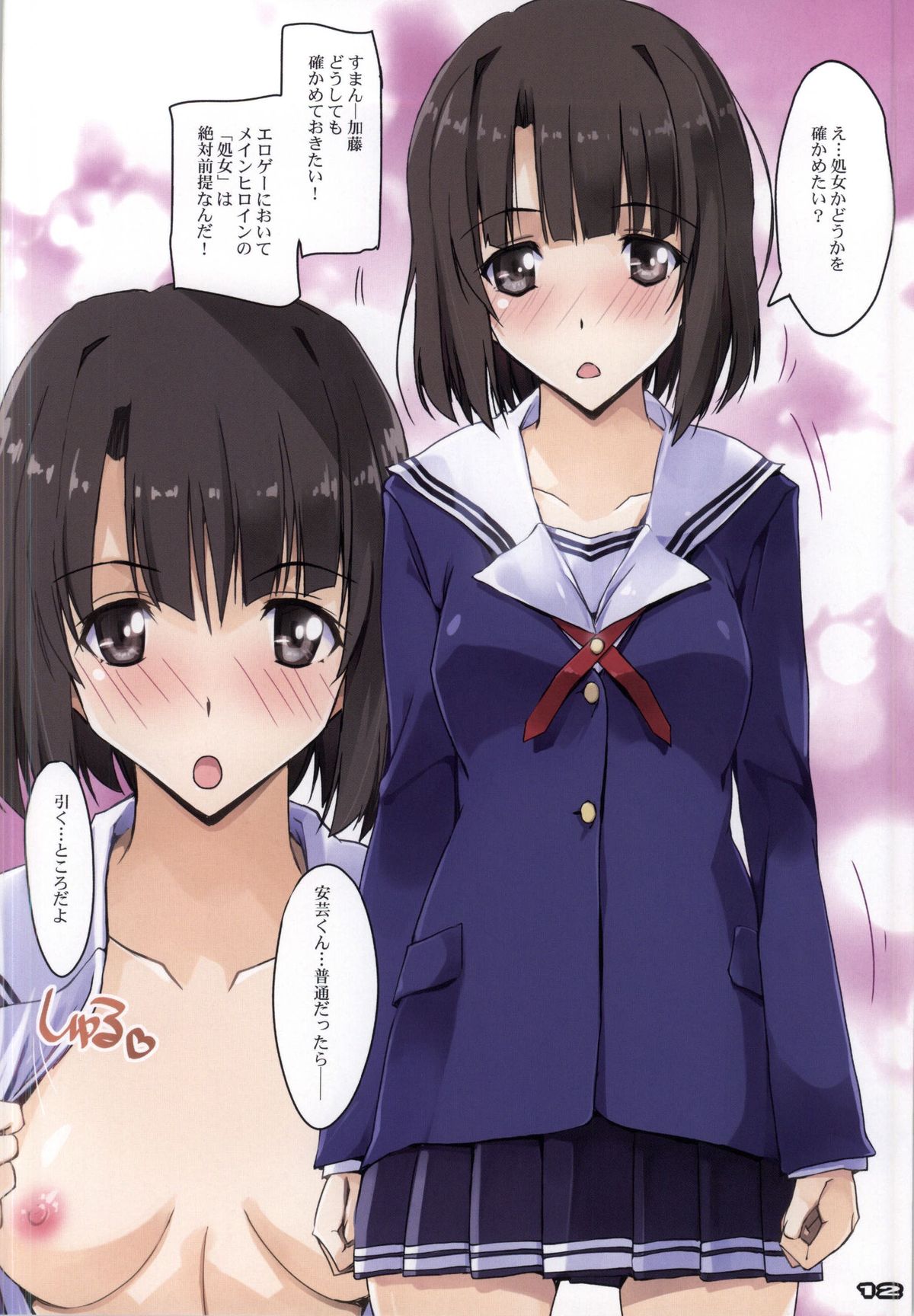 Midara na Eroge no Tsukurikata page 11 full
