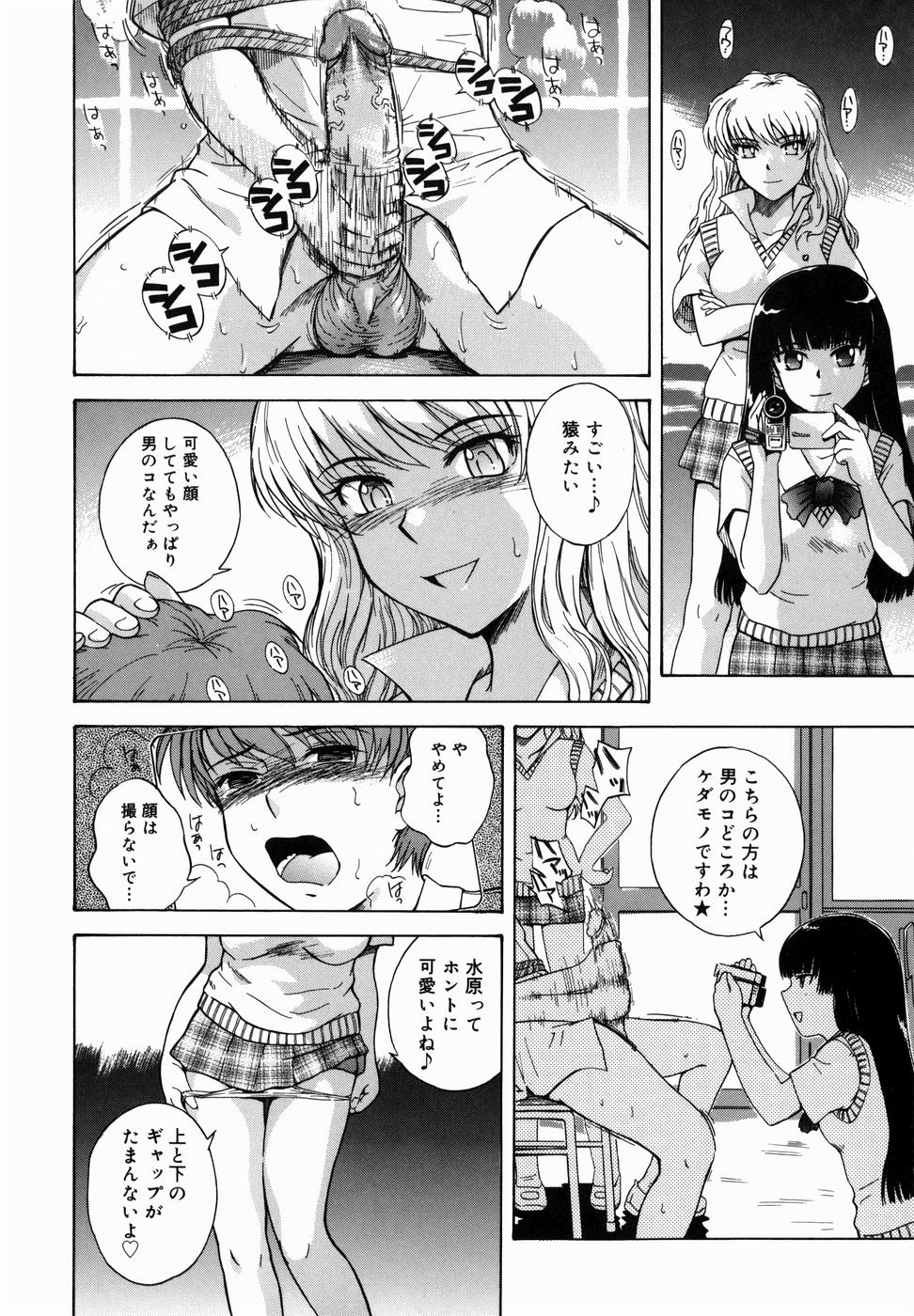 ♭38℃ Loveberry Twins page 12 full