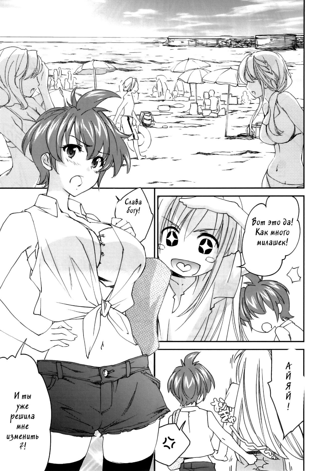 Pipiruma! Extra Edition -Doki★Doki Summer Vacation- page 3 full