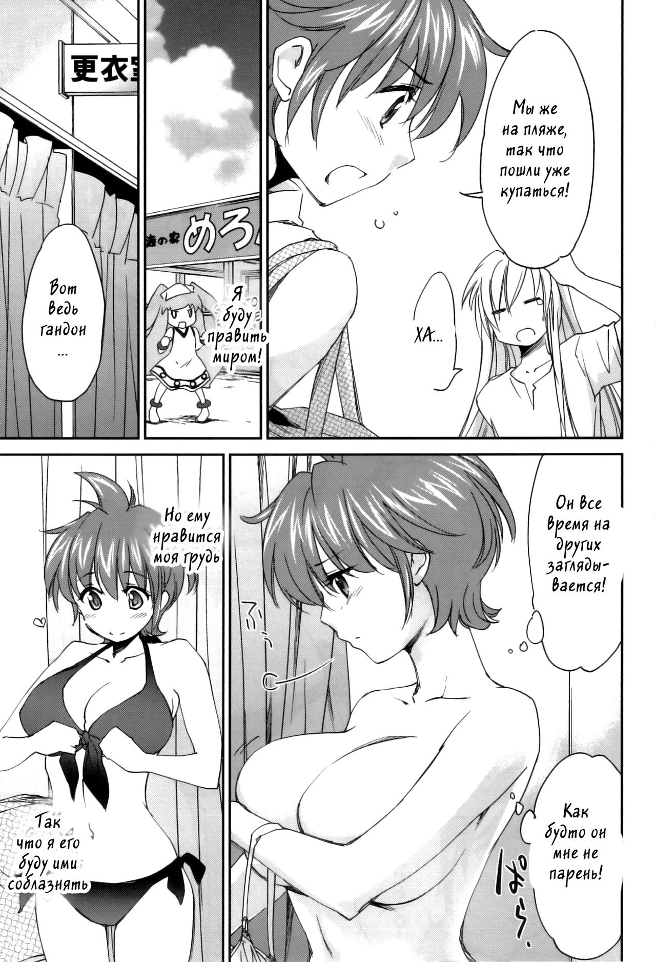 Pipiruma! Extra Edition -Doki★Doki Summer Vacation- page 5 full