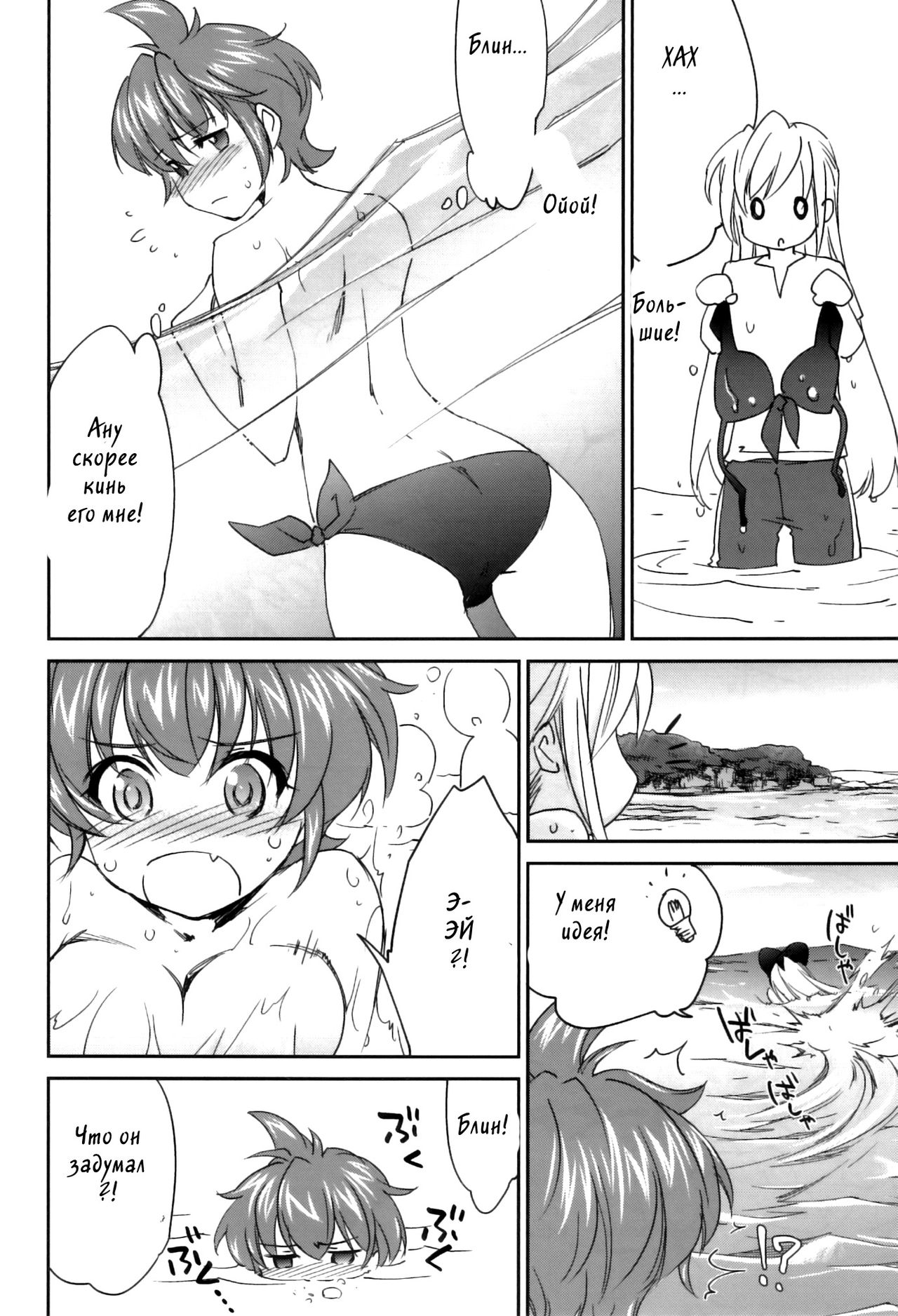 Pipiruma! Extra Edition -Doki★Doki Summer Vacation- page 8 full