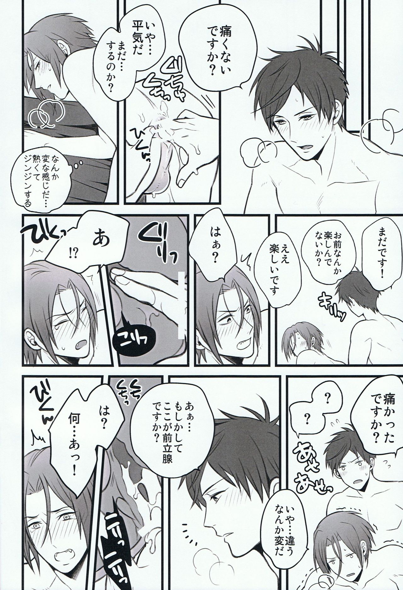 Rironteki Shikou ga Ushinawareru hi Rironteki na Youin page 12 full