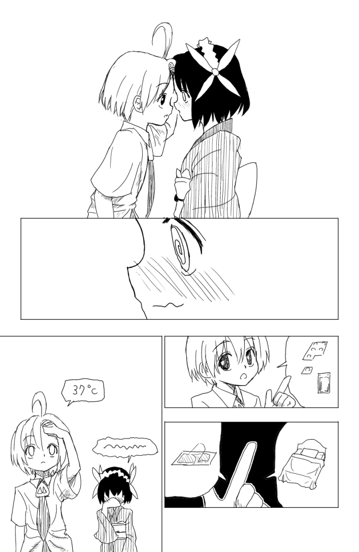 子供同士がセックスするまんが page 6 full