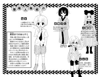[Question Mark 2] 子供同士がセックスするまんが cover