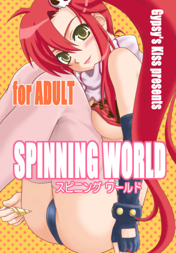 [Gypsy's Kiss (G-co)] SPINNING WORLD (Various) [Digital] cover