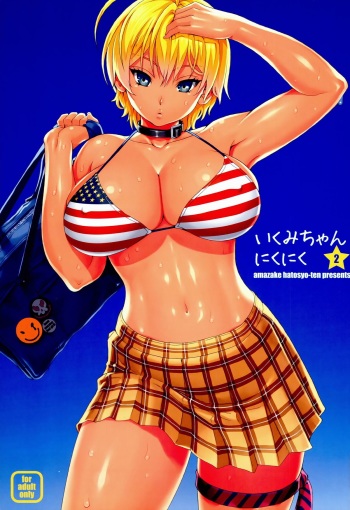 (C86) [Amazake Hatosyo-ten (Yoshu Ohepe)] Ikumi-chan Niku Niku 2 (Shokugeki no Soma) [English] {Batman} cover