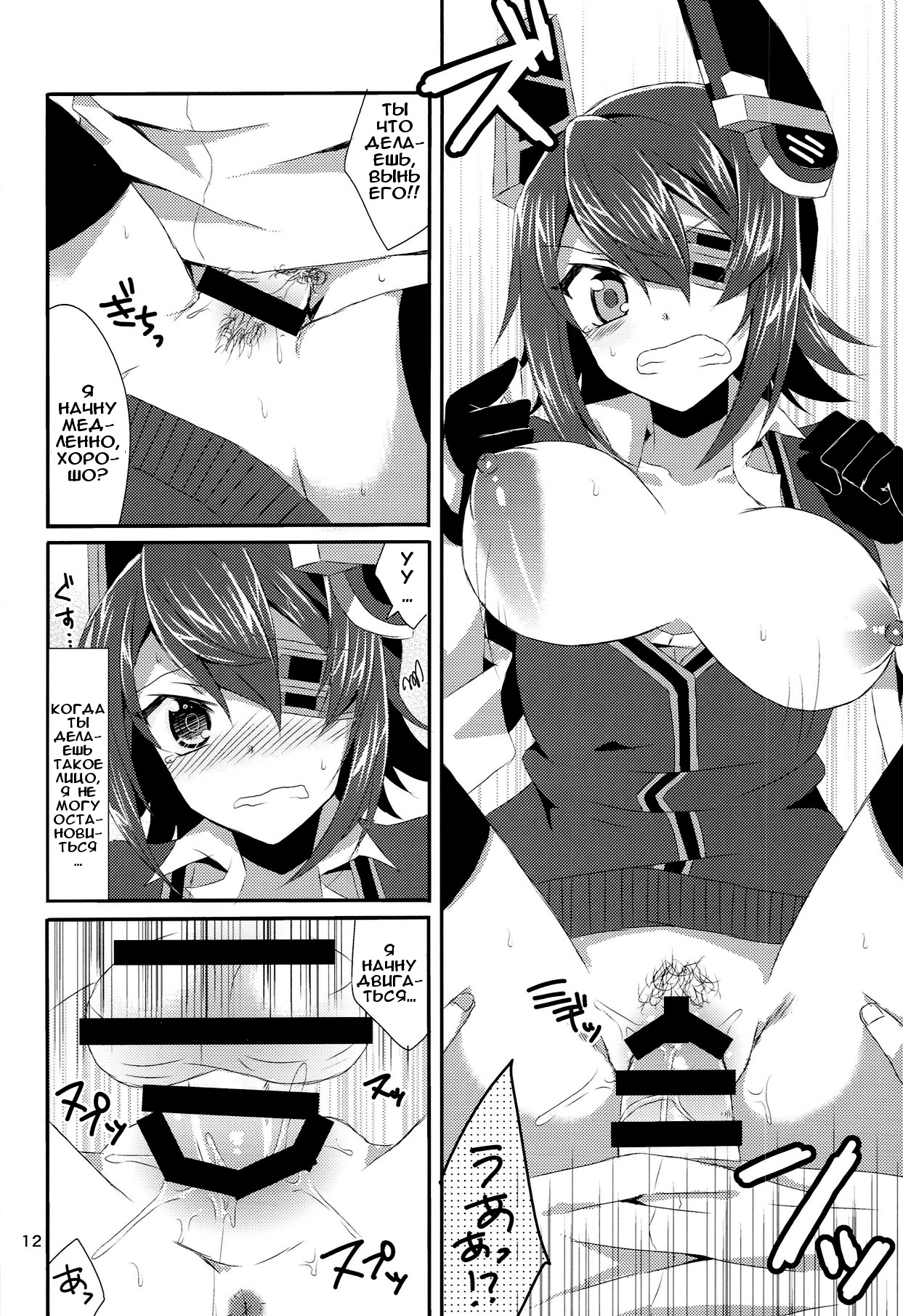 Tenryuu ga Kawai Sugite Teitoku wa Gaman no Genkai page 11 full