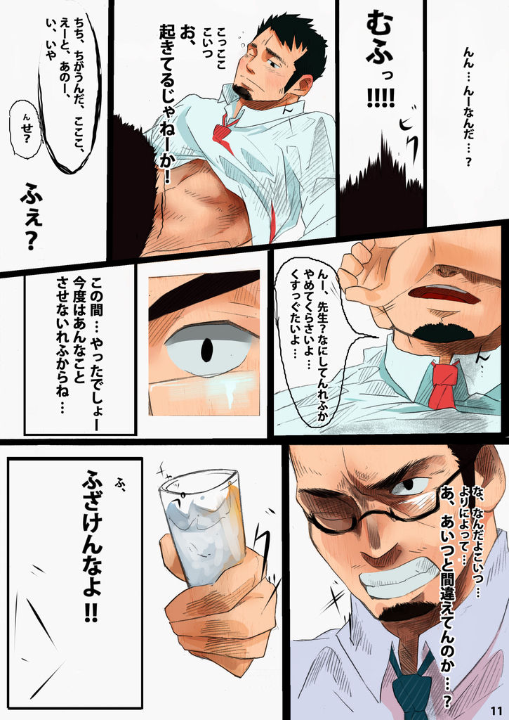 work II page 12 full