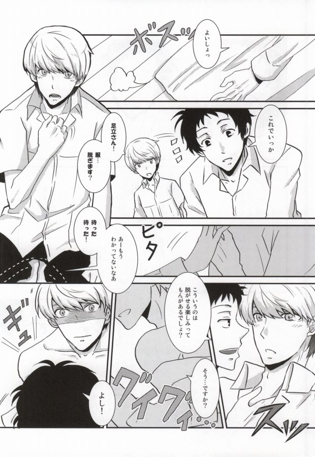 Heart no K page 10 full